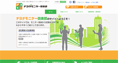 Desktop Screenshot of chiyo-moni.com